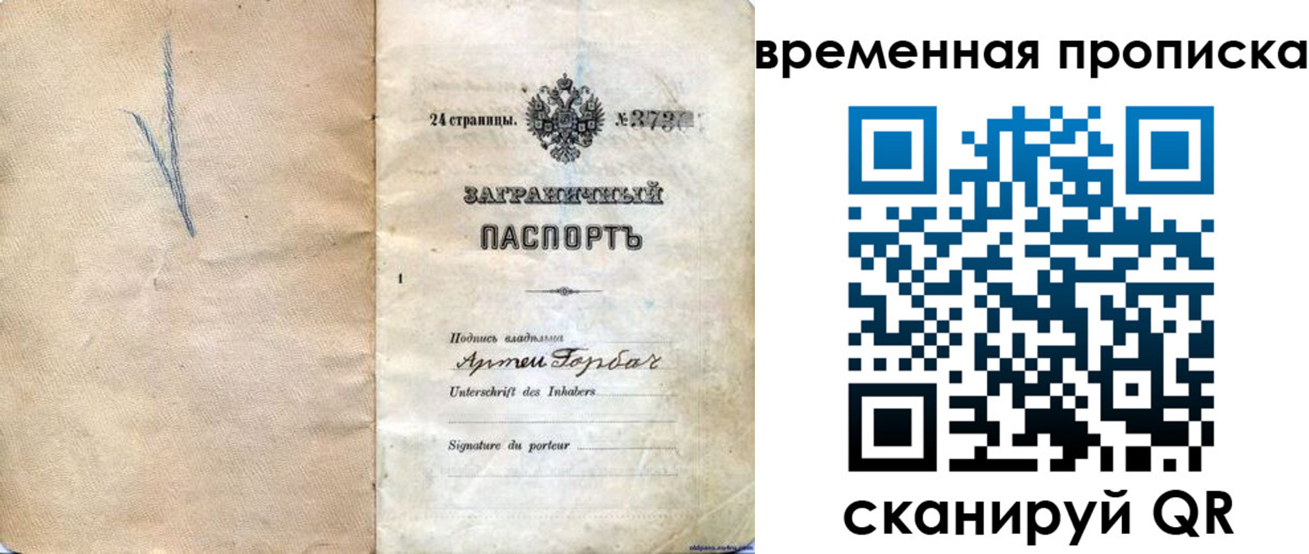 прописка поиск в Няндоме