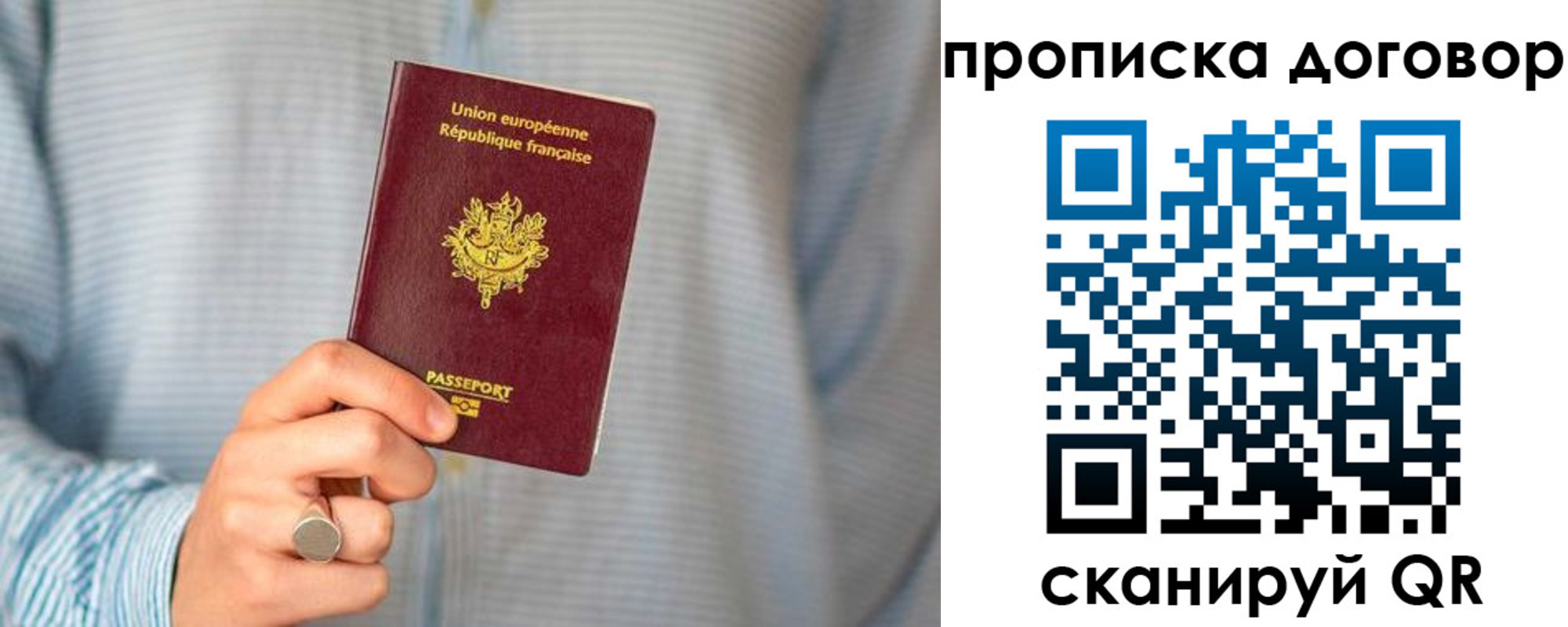 временная регистрация для школы в Няндоме
