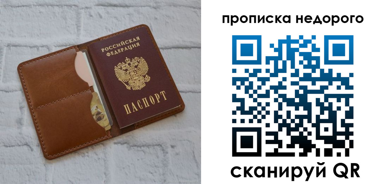 прописка для военкомата в Няндоме