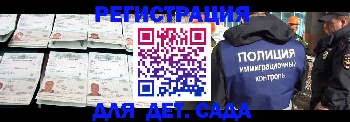прописка паспорт в Няндоме