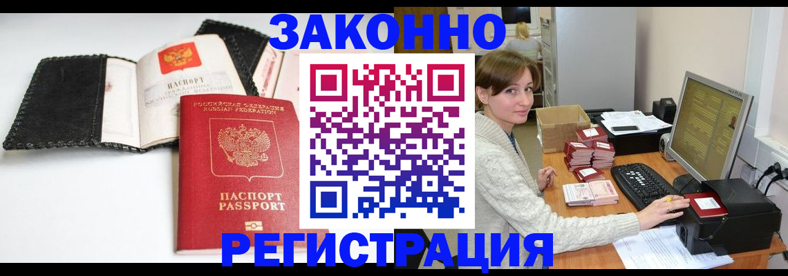 временная регистрация для школы в Няндоме