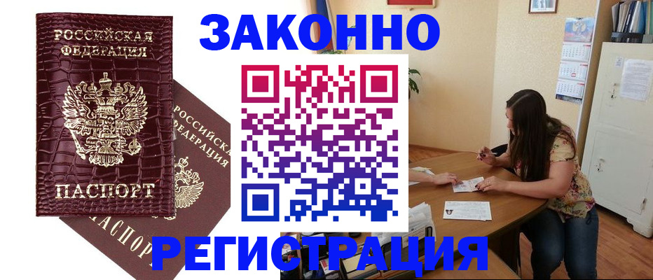 миграционный учет в Няндоме