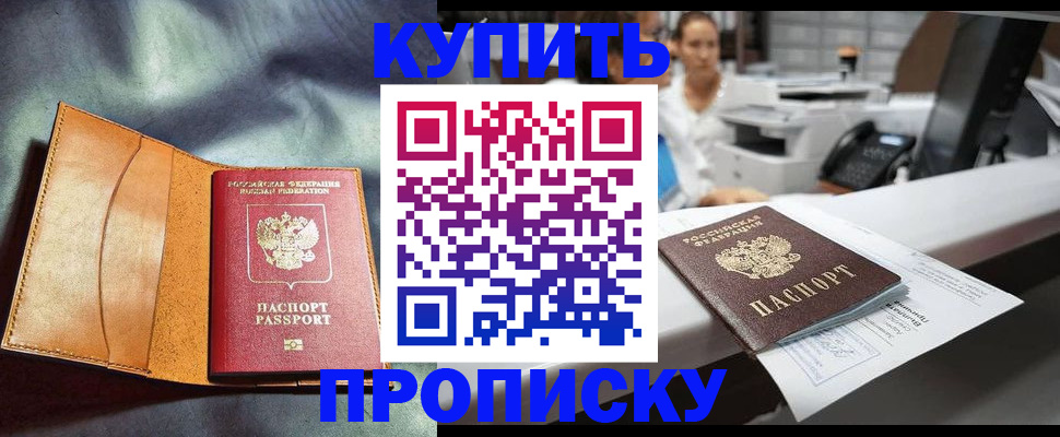 временная регистрация для школы в Няндоме